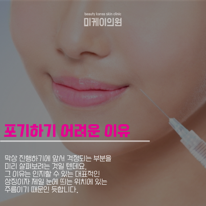 팔자주름필러 부작용 없다고 할 순 없죠 관련 이미지 4