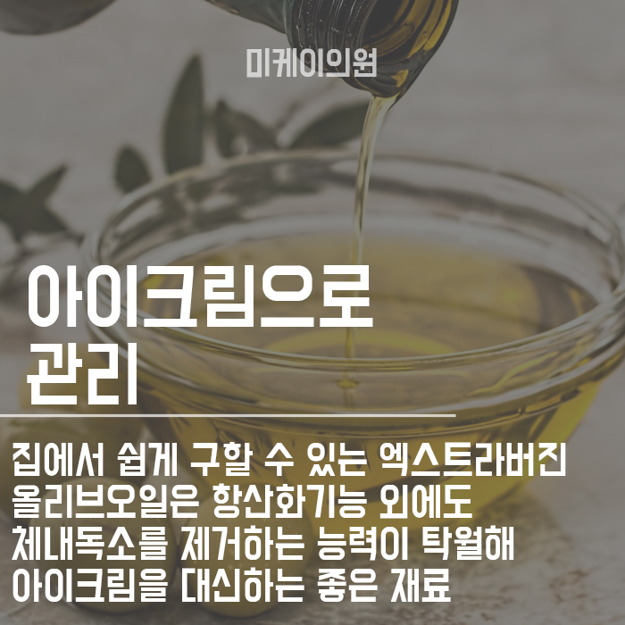 눈가 보톡스 생기있는 동안 눈매! 관련 이미지 3