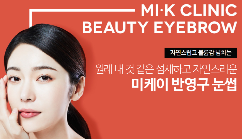 서초눈썹반영구 원하는 이미지로 변화해요 관련 이미지 2