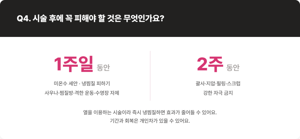 울쎄라 효과, 탄력과 리프팅이 필요할 때 관련 이미지 8