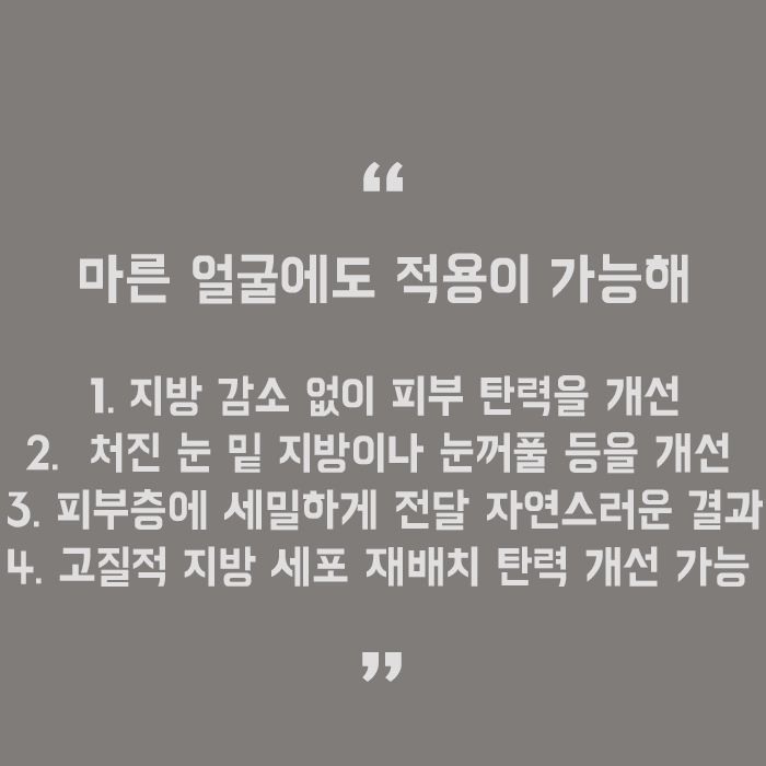 강남주름슈링크 환절기에도 무너지지 않아요 관련 이미지 9