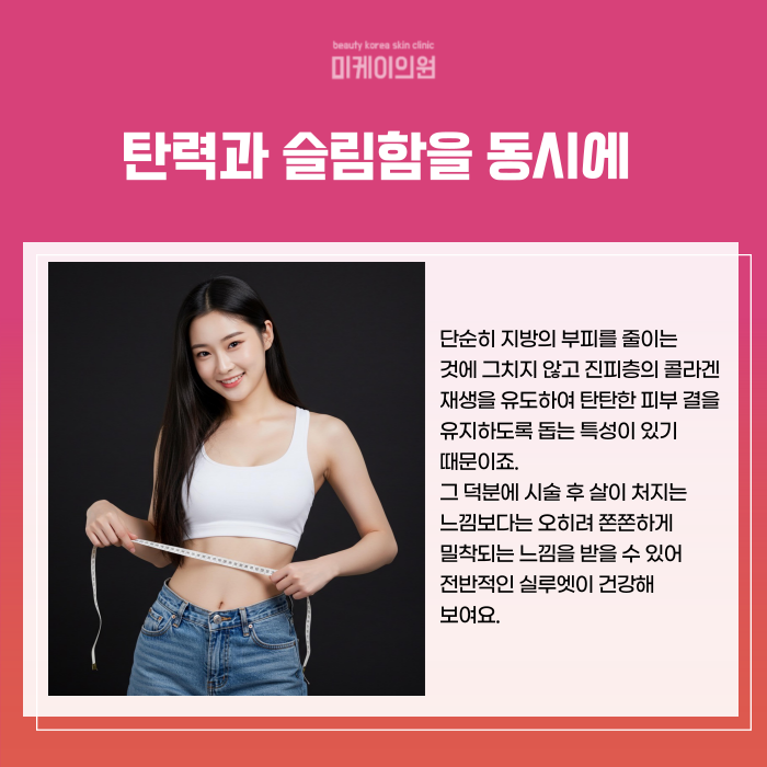 강남역 바디인모드 숨겨진 바디라인 관련 이미지 3