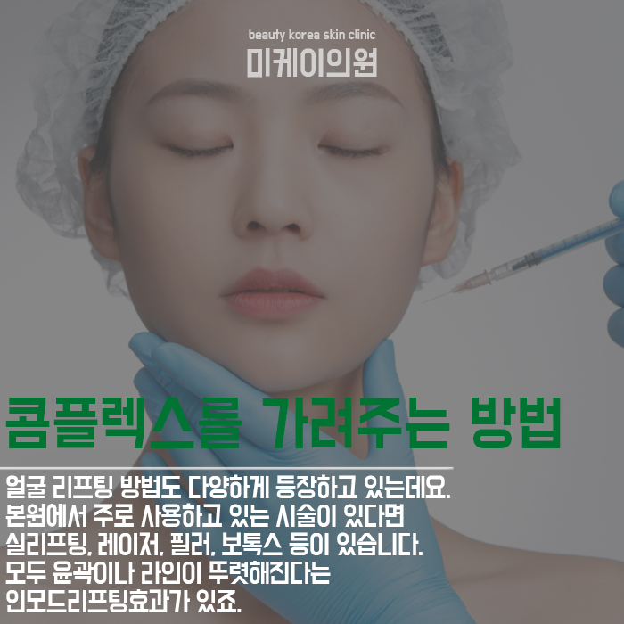인모드리프팅효과 어떠한 장점이 있을까 관련 이미지 4
