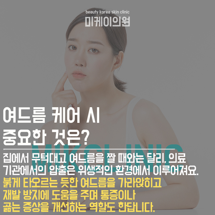 강남역근처피부과 관리 잘하는 곳은? 관련 이미지 3