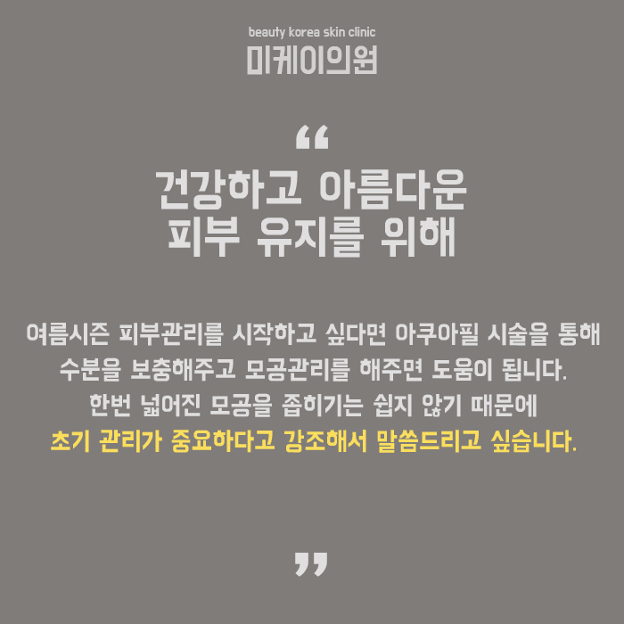 아쿠아필주의사항 개인에 따라 다를 수 있어요 관련 이미지 6