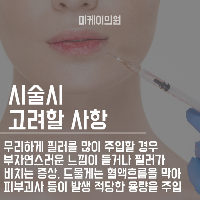 입술필러잘하는곳 마무리까지 확실하게 관련 이미지 3