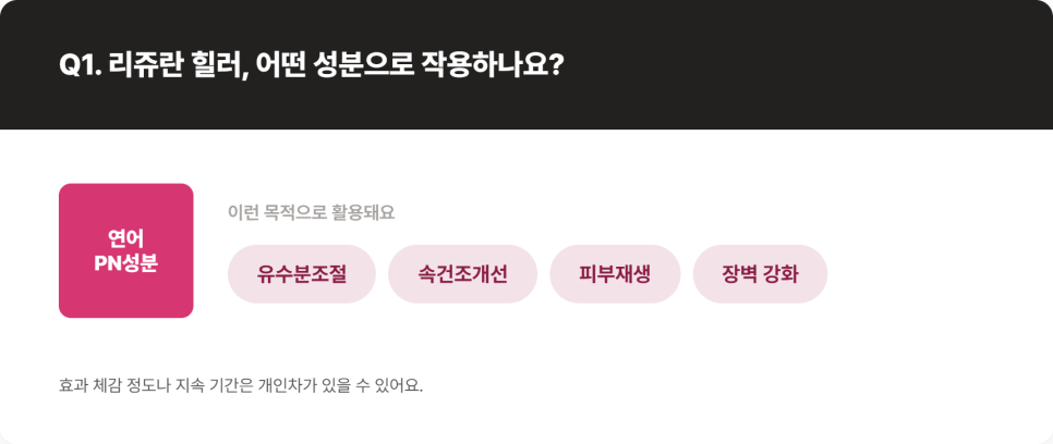 리쥬란 효과, 어떤 피부 고민에 맞을까요 관련 이미지 4