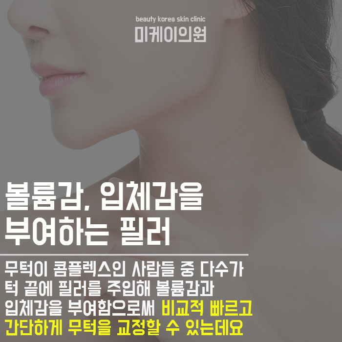 강남무턱필러 어울리는 디자인을 찾아 관련 이미지 2