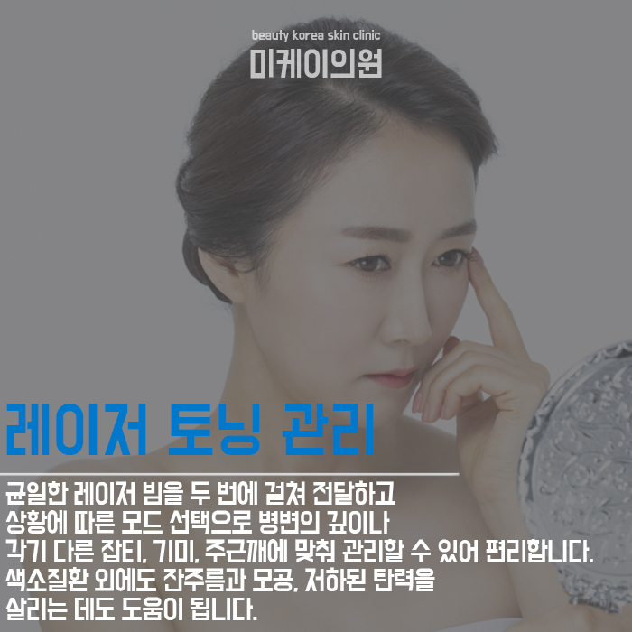피부미백시술 종류 살펴보기 관련 이미지 2