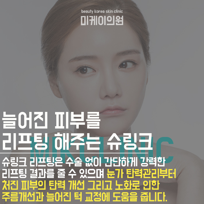 강남 처진얼굴관리 늦기 전에 상담을 받아야 하는 이유 관련 이미지 3
