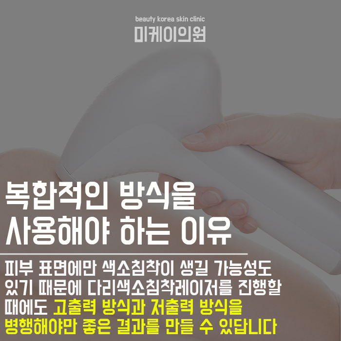 다리색소침착레이저 안심하고 받아보세요 관련 이미지 3