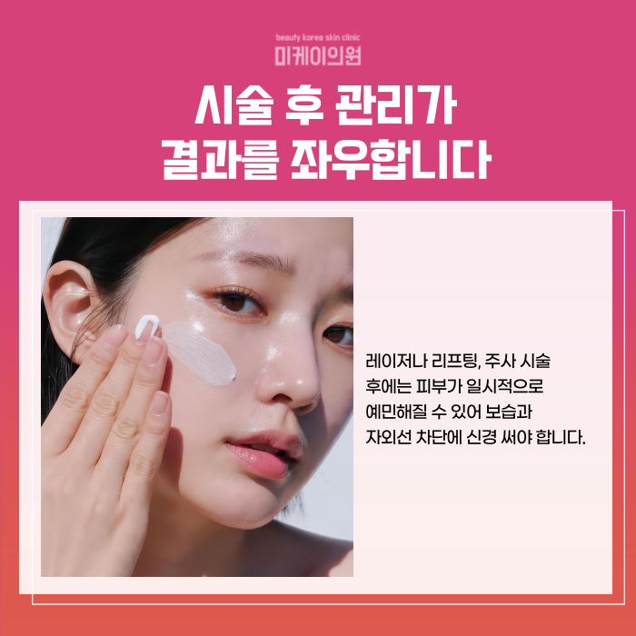 Customized Solutions for Your Concerns When Considering Well-Known Dermatology Clinics in Seoul image 5