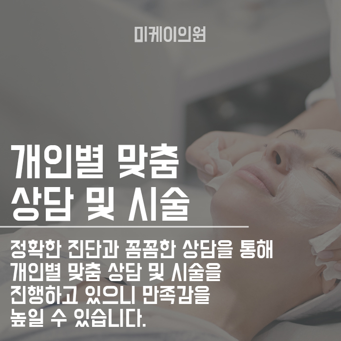 강남 서초 미백진정관리 의원에서 해결하기 관련 이미지 6