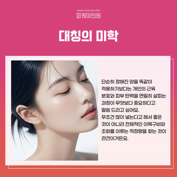 강남역 사각턱보톡스 얼굴 라인을 찾아드려요 관련 이미지 3