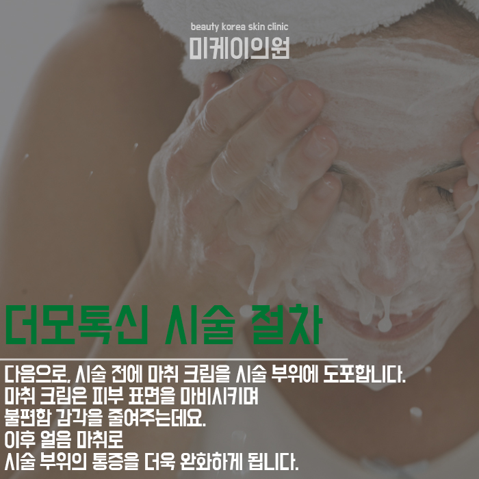 강남스킨보톡스 로 자연스러운 주름 개선을 관련 이미지 4