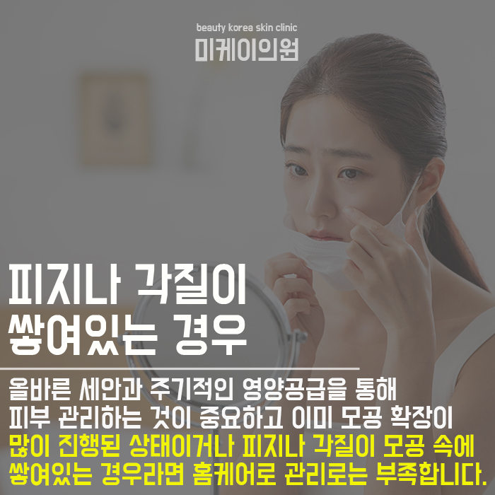 서초동아쿠아필 피부 컨디션 안정적으로 회복하기 관련 이미지 2