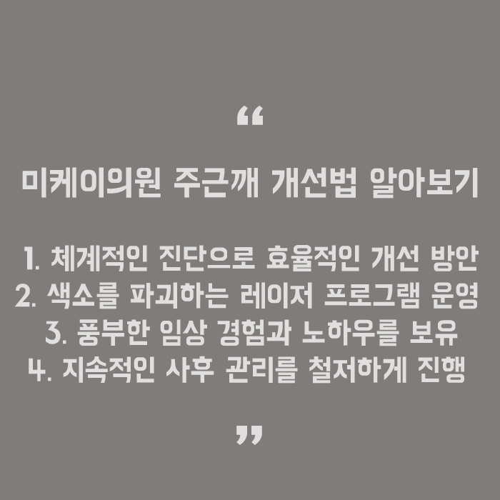 서초주근깨치료 자꾸 여기를 찾는 이유 관련 이미지 5