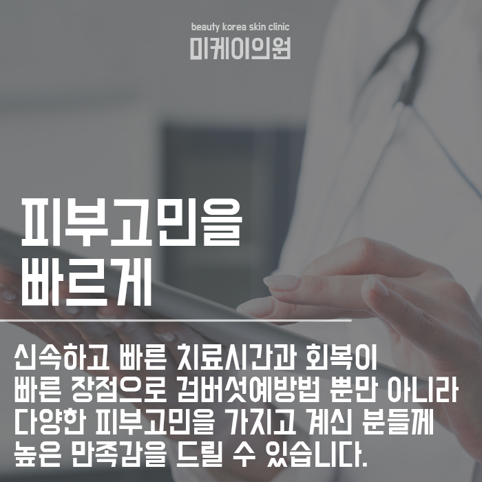 검버섯생기는 이유 예방법 관련 이미지 6