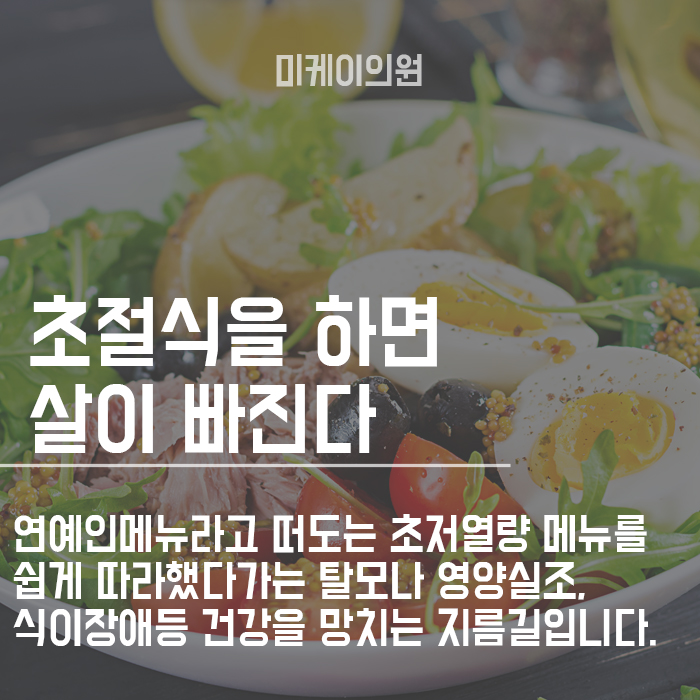 잘못된 다이어트상식 제대로 알아둘 꿀팁! 관련 이미지 2