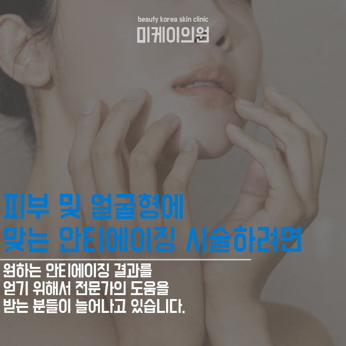 민트실리프팅주의사항 흡족스러운 결과를 위해서 관련 이미지 3