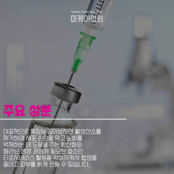 강남역 백옥주사 여기라면 좋을 거예요 관련 이미지 2