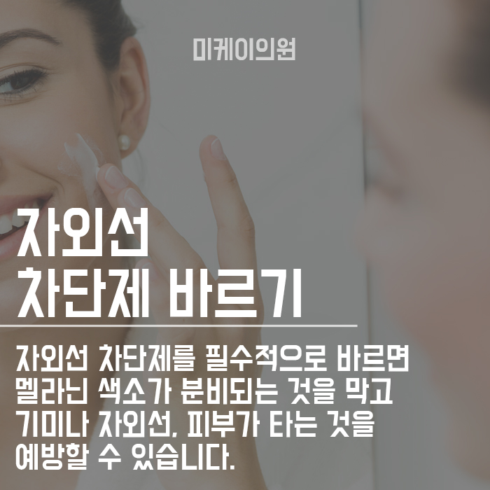 피부하얘지는방법 꾸준한 관리가 가장 중요하다 관련 이미지 2