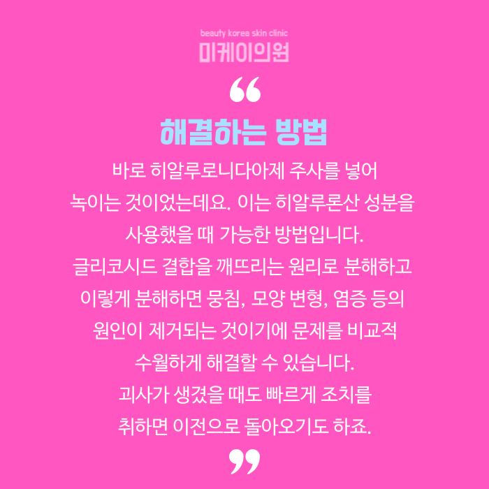 팔자주름필러 부작용 없다고 할 순 없죠 관련 이미지 6