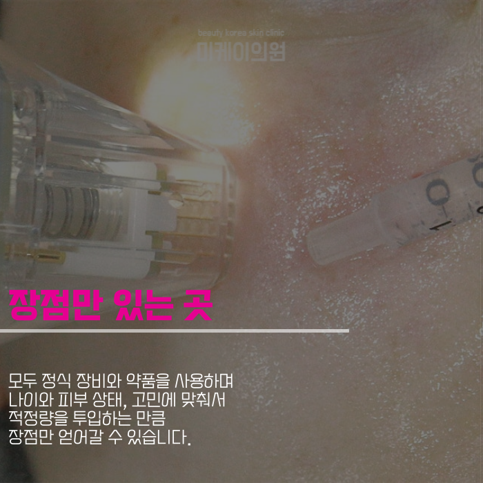 강남역 포텐자 연어주사 피부미인 되는 법 관련 이미지 5