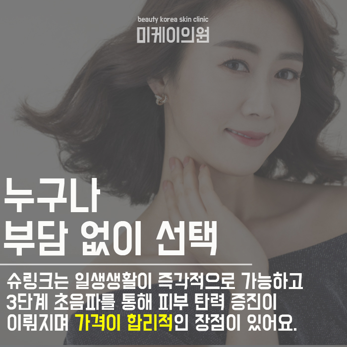 강남슈링크400샷 필요하다면 관련 이미지 6