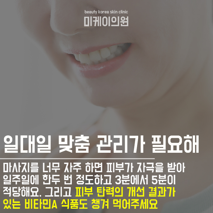 주름 미리방지하는법 어렵지 않아요 관련 이미지 4
