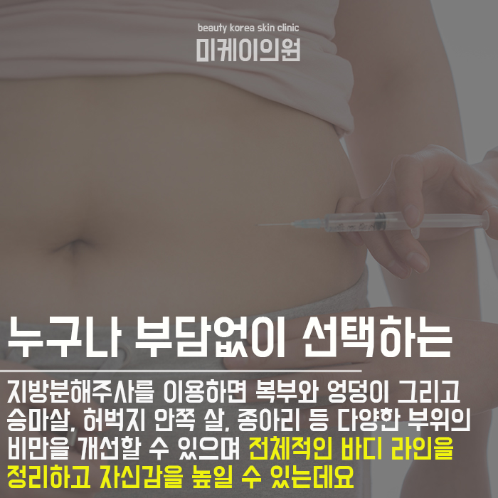 서초종아리지방분해주사 드라마틱한 변화 관련 이미지 3