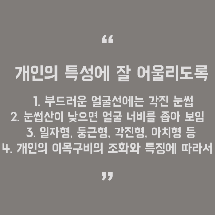 얼굴형에 어울리는 눈썹모양 어떻게 하면 될까 관련 이미지 5