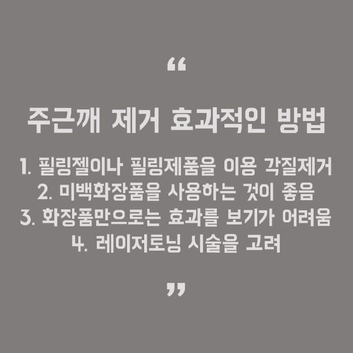 기미주근깨없애는방법 깨끗한 피부를 위한 관리 관련 이미지 5