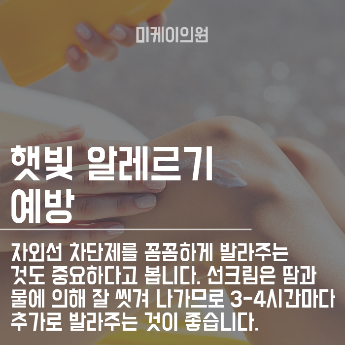 피부 오돌토돌 가려움 원인 알고 관리해봐요 관련 이미지 4