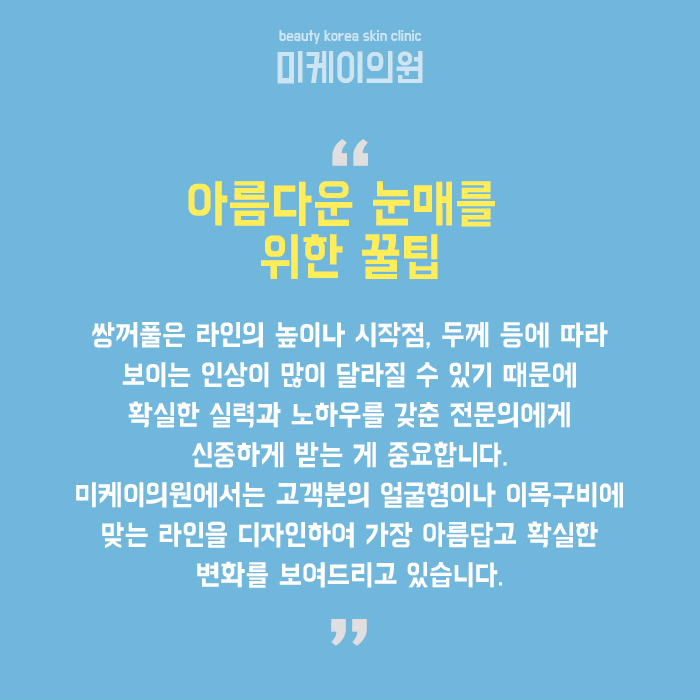 쌍꺼풀수술후관리 이것만큼은 꼭 기억하자! 관련 이미지 6
