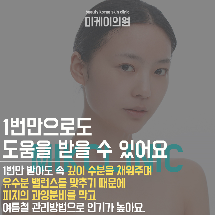 강남리쥬란힐러 영양 가득 채우고 촉촉하게 관련 이미지 3