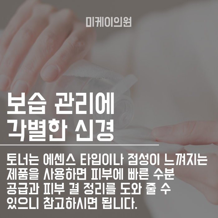 가을철 푸석한 피부관리방법 꾸준한 홈케어가 중요하다는 사실 관련 이미지 2