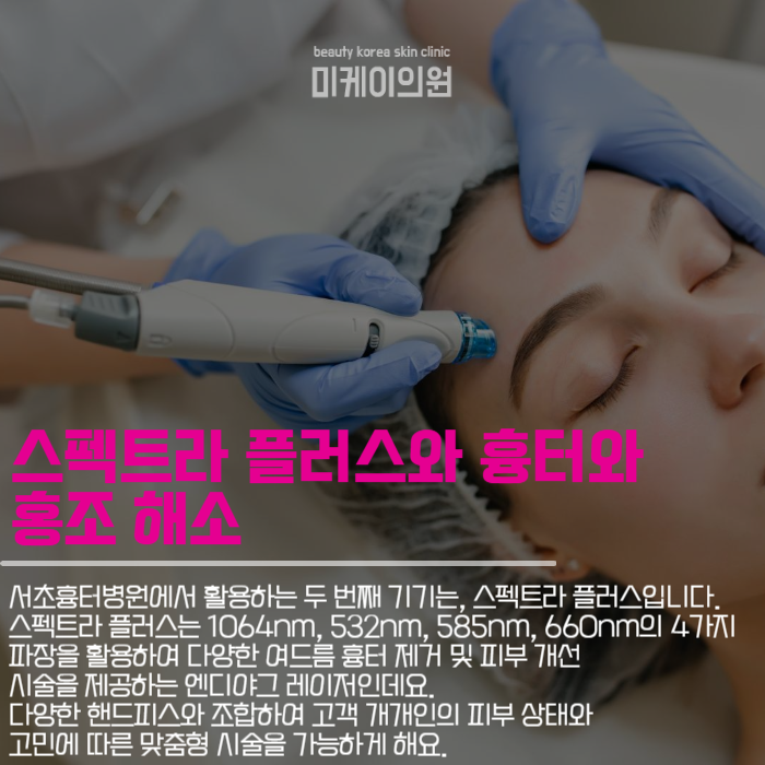 서초흉터병원 여드름 흉터 치료와 맞춤형 시술 관련 이미지 4