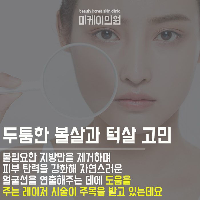 강남인모드레이저 젊어보이는 이유 관련 이미지 2