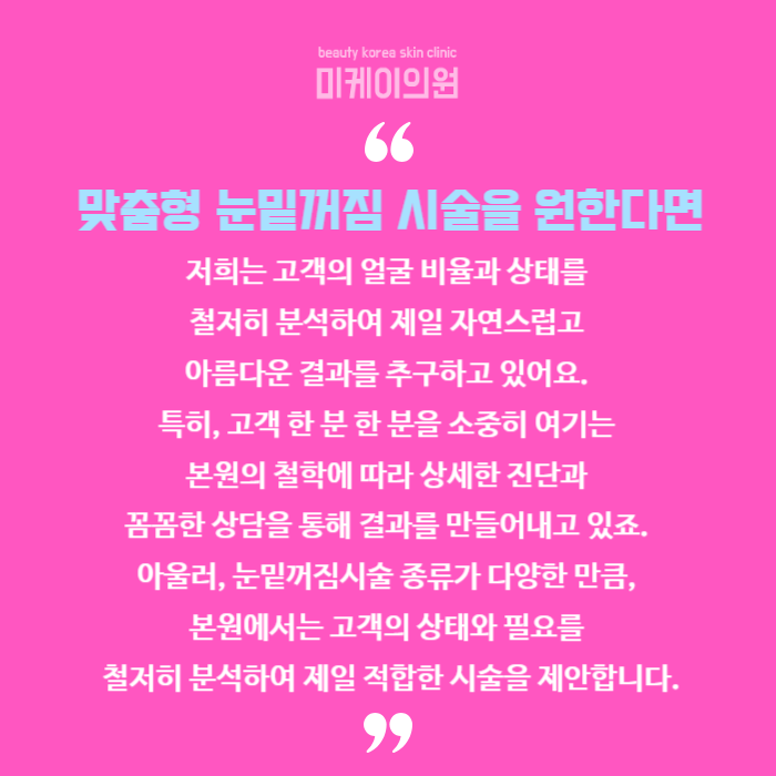 눈밑꺼짐시술 종류가 궁금하다면 관련 이미지 6