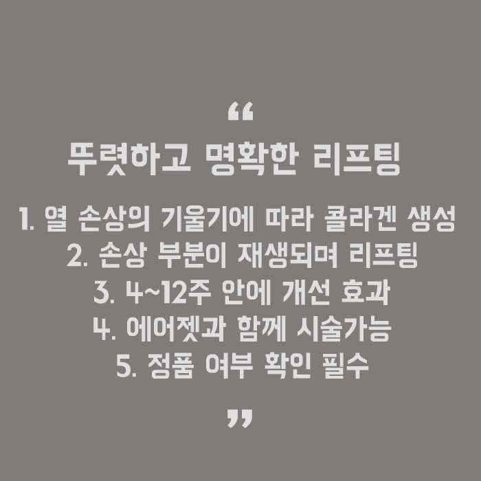 강남슈링크400샷 필요하다면 관련 이미지 5