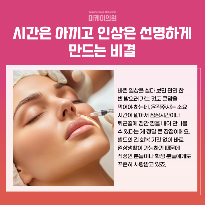 서초역 윤곽주사 얼굴 라인 정리하는 법 관련 이미지 3
