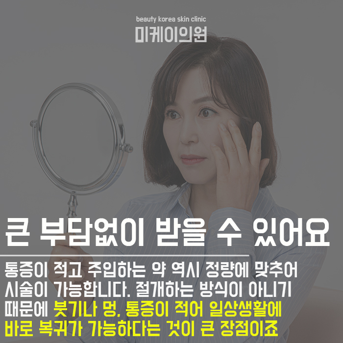 서초동주름보톡스 탄력이 떨어져 보일 때 관련 이미지 4