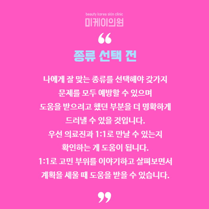 피부과 다이어트 주사 종류 정말 많아요 관련 이미지 6