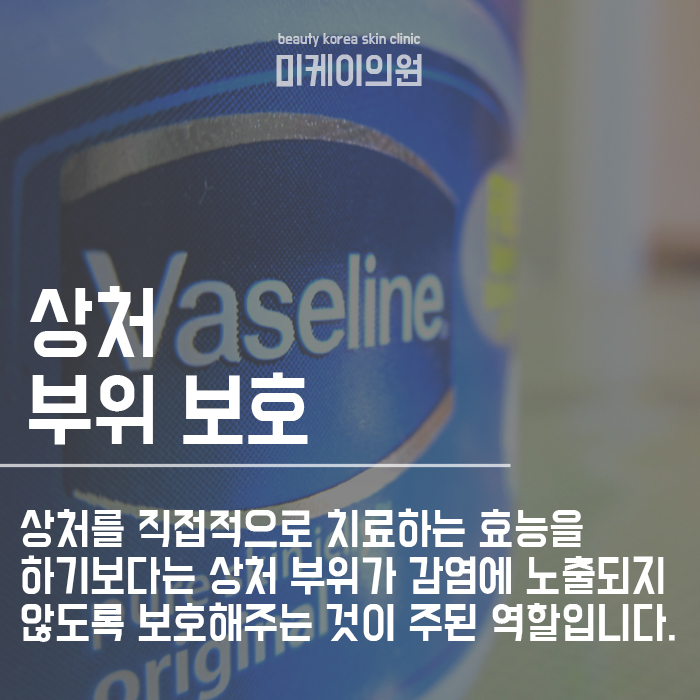 바세린 활용법 및 효능 다양합니다 관련 이미지 4