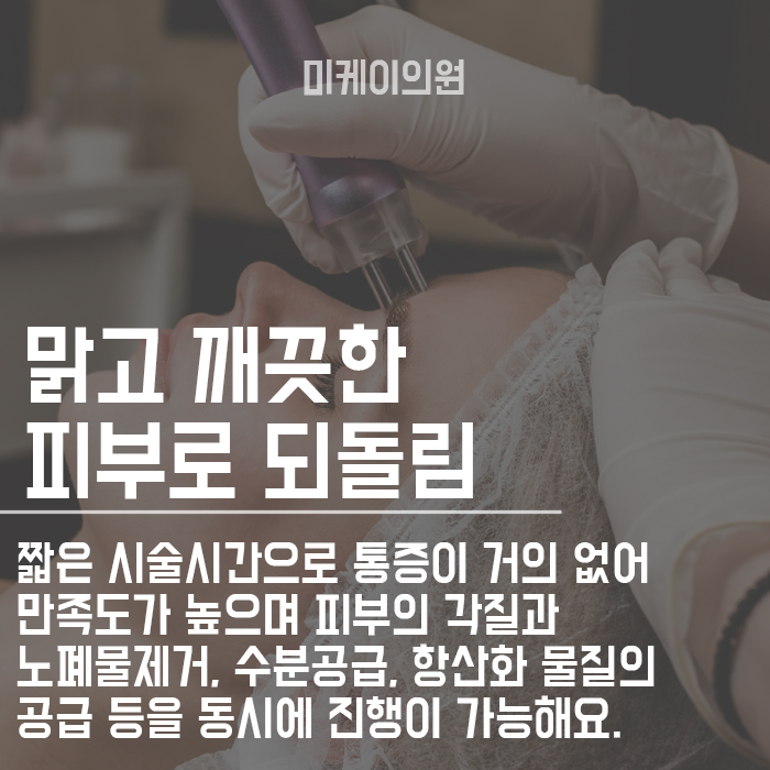 강남아쿠아필 진행방법과 효과 관련 이미지 2