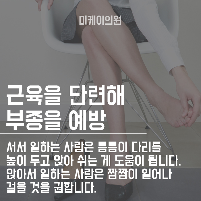다리가 붓는 이유 살펴보고 관리 시작해요 관련 이미지 2