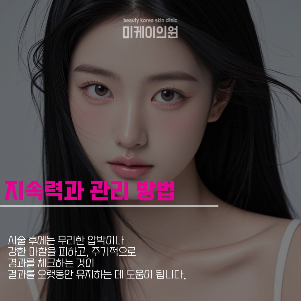 강남역 코필러로 첫인상 변화를 관련 이미지 4