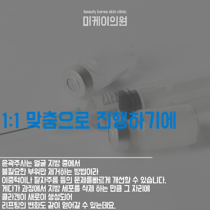 윤곽주사종류 다양한 만큼 꼼꼼히 선택해야 관련 이미지 2