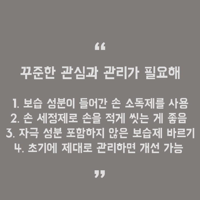 손이거칠어지는이유 방치하지 마세요 관련 이미지 5